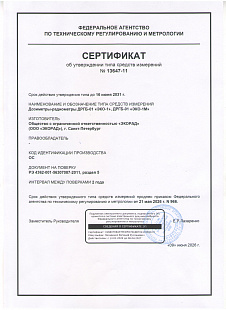 Профессиональный Дозиметр-радиометр ДРГБ-01 «ЭКО-1»